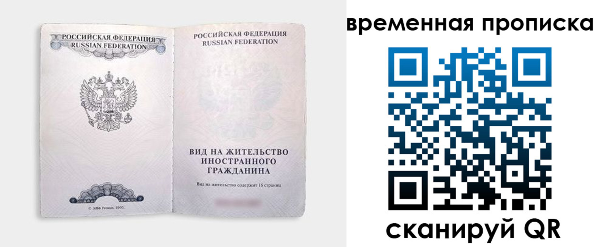 купить прописку в Гаджиево