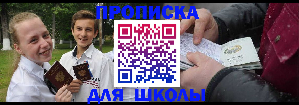 временная регистрация поиск в Гаджиево