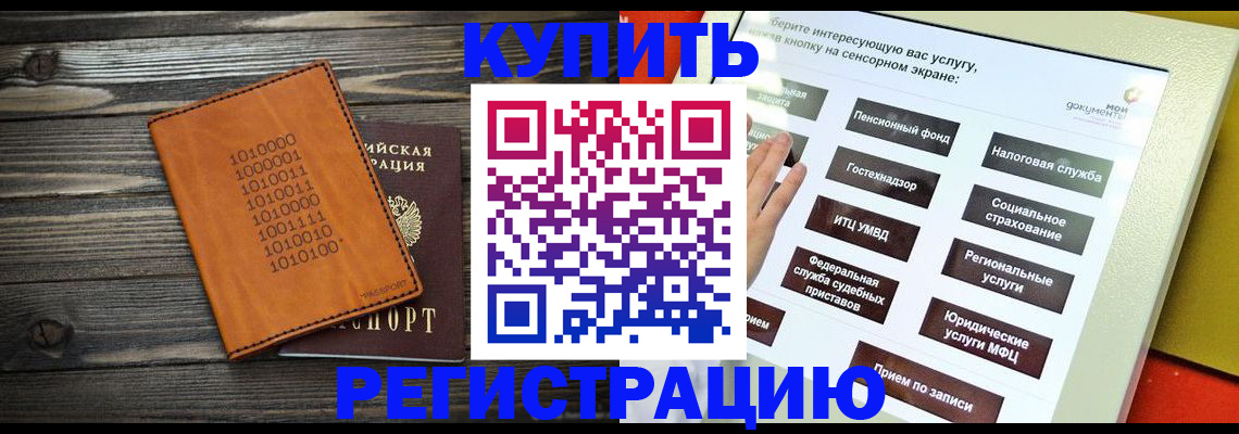 временная регистрация госуслуги в Гаджиево