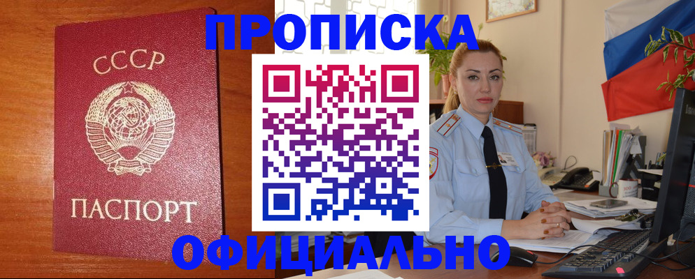 временная регистрация купить в Гаджиево